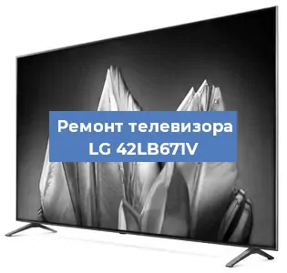 Замена материнской платы на телевизоре LG 42LB671V в Ростове-на-Дону